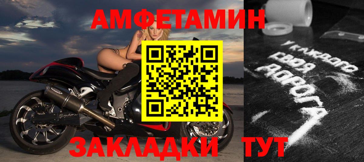 АМФ 97% Анжеро-Судженск