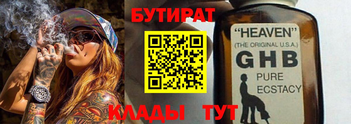 Бутират оксана  Вход с VPN  Анжеро-Судженск 