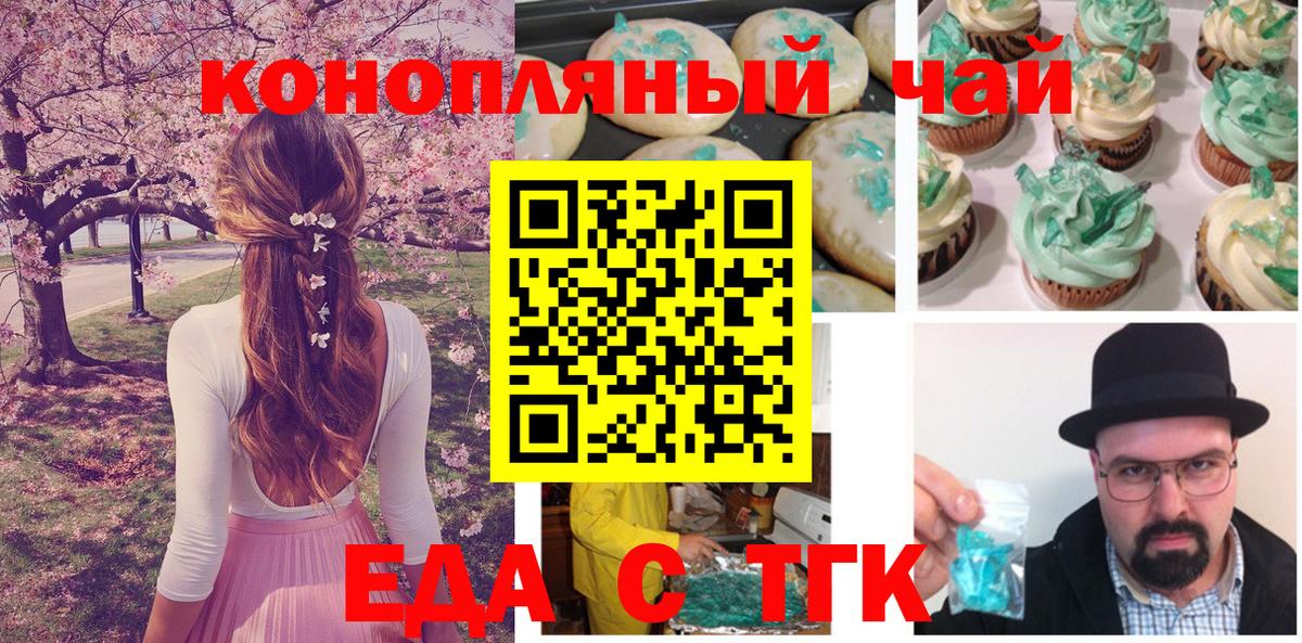 Cannafood конопля Анжеро-Судженск