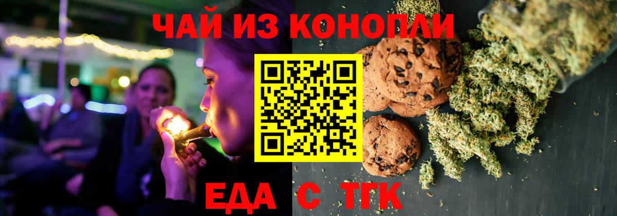 Анжеро-Судженск  Canna-Cookies марихуана  Вход с VPN 