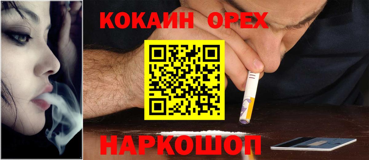 КОКАИН Перу  Вход с VPN  Анжеро-Судженск  Cocaine Боливия 