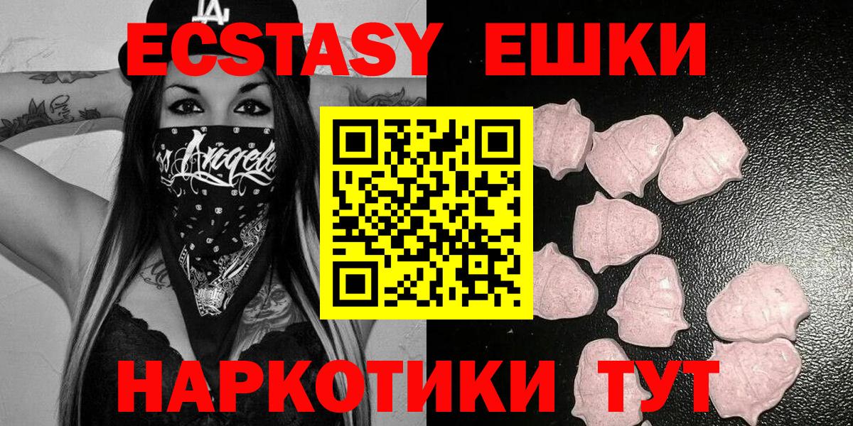 Экстази  Ecstasy 300 mg  Вход с VPN  Анжеро-Судженск  нарко площадка формула  Экстази бентли 