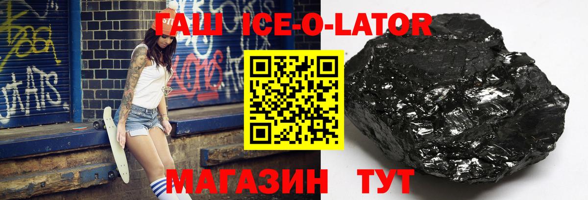 Анжеро-Судженск  Гашиш индика сатива  ГАШ Premium  купить закладку  Вход с VPN 