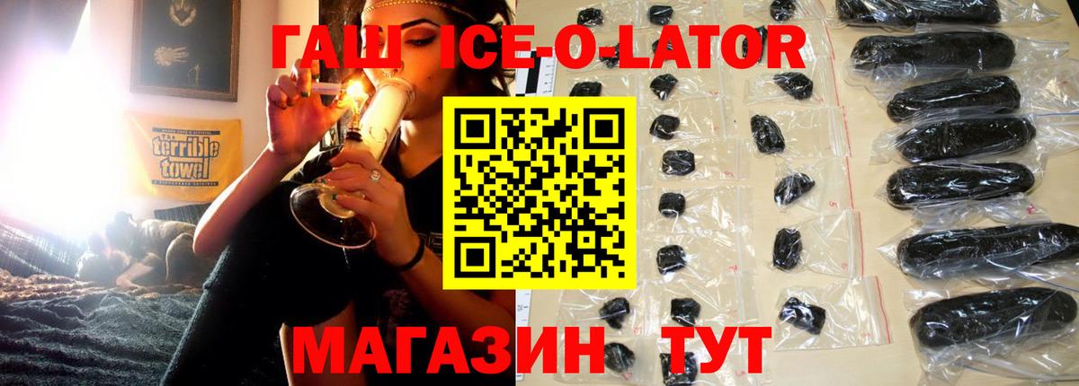 ГАШИШ 40% ТГК Анжеро-Судженск