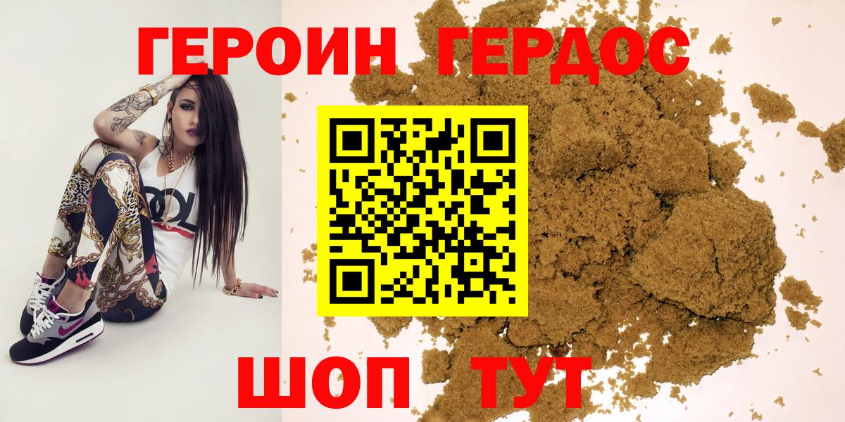Анжеро-Судженск  Героин хмурый  Вход с VPN 