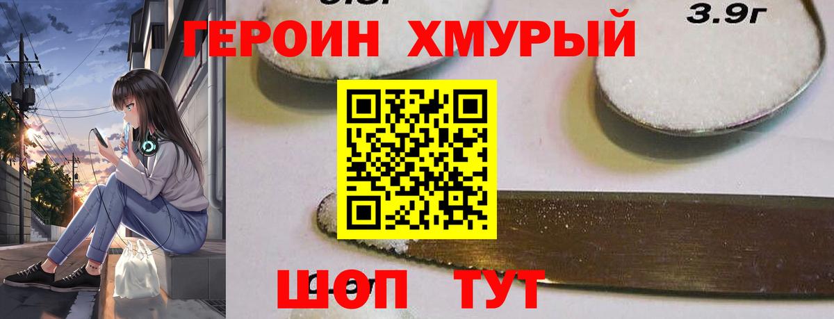 Героин афганец Анжеро-Судженск