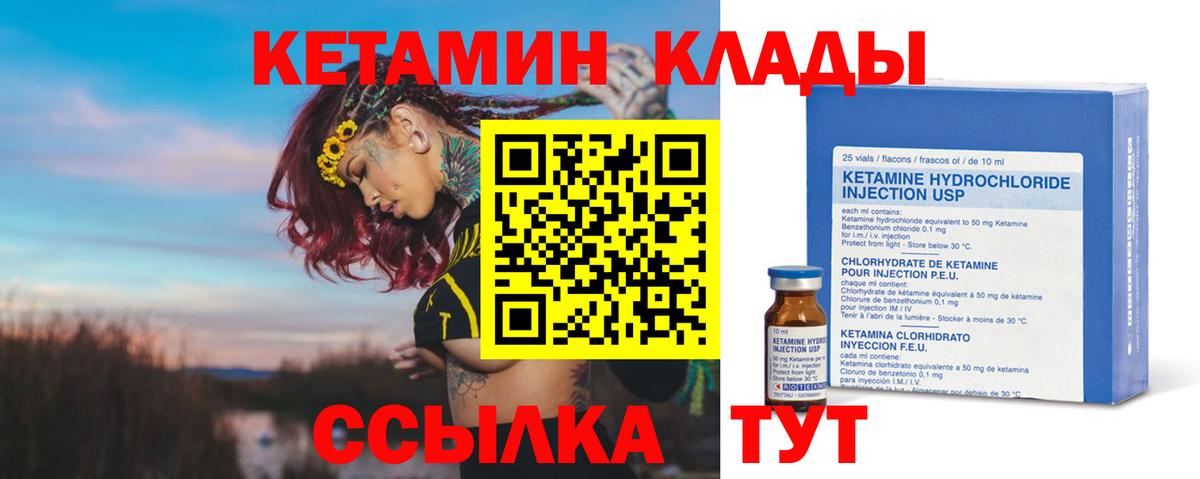 КЕТАМИН ketamine  Вход с VPN  КЕТАМИН ketamine  Анжеро-Судженск 