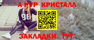 спайс Абакан