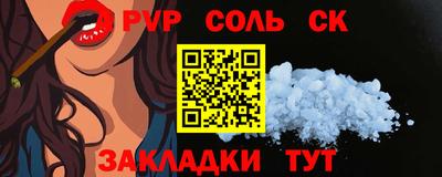 спайс Абакан