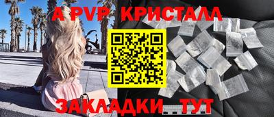 спайс Абакан
