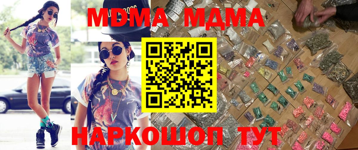 МДМА crystal  MDMA crystal  Вход с VPN  Анжеро-Судженск 