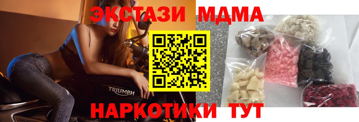 MDMA молли Анжеро-Судженск