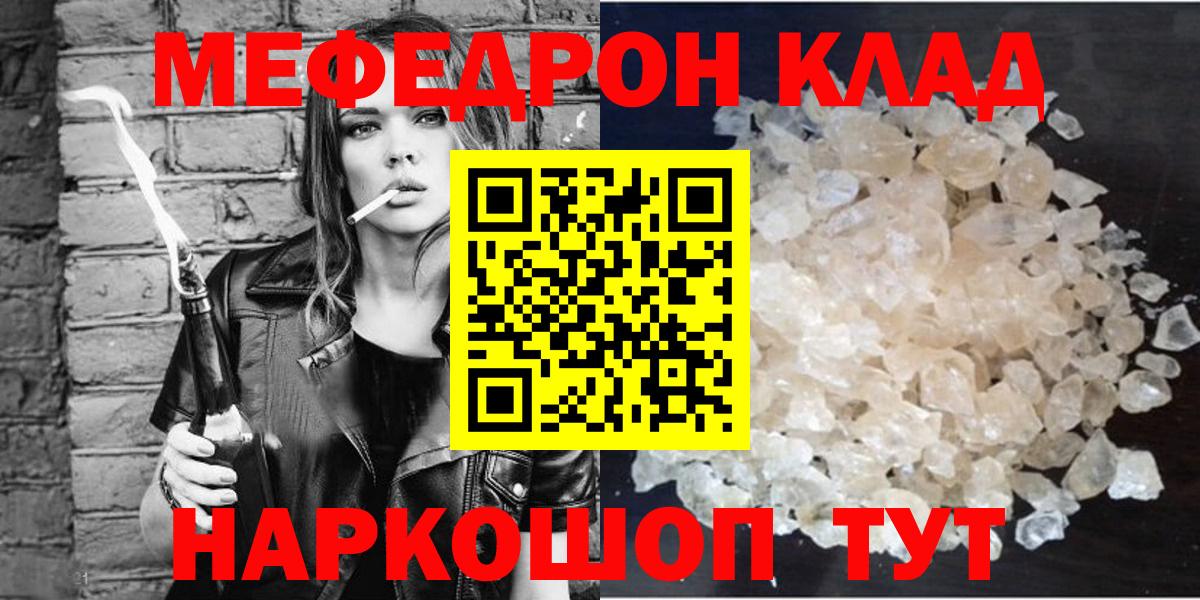 Меф мяу мяу  Анжеро-Судженск