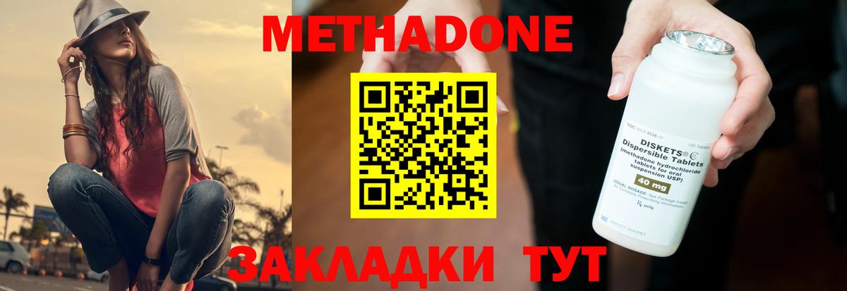 Метадон мёд Анжеро-Судженск