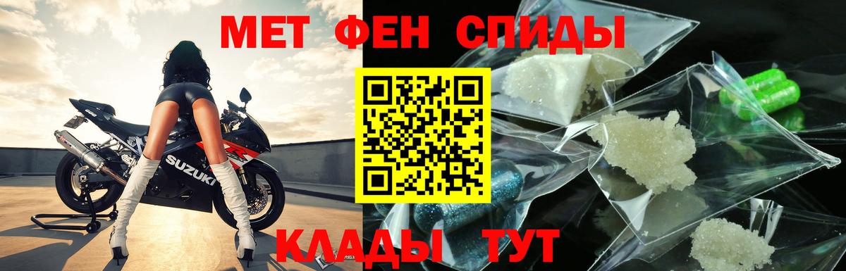 Метамфетамин мет Анжеро-Судженск