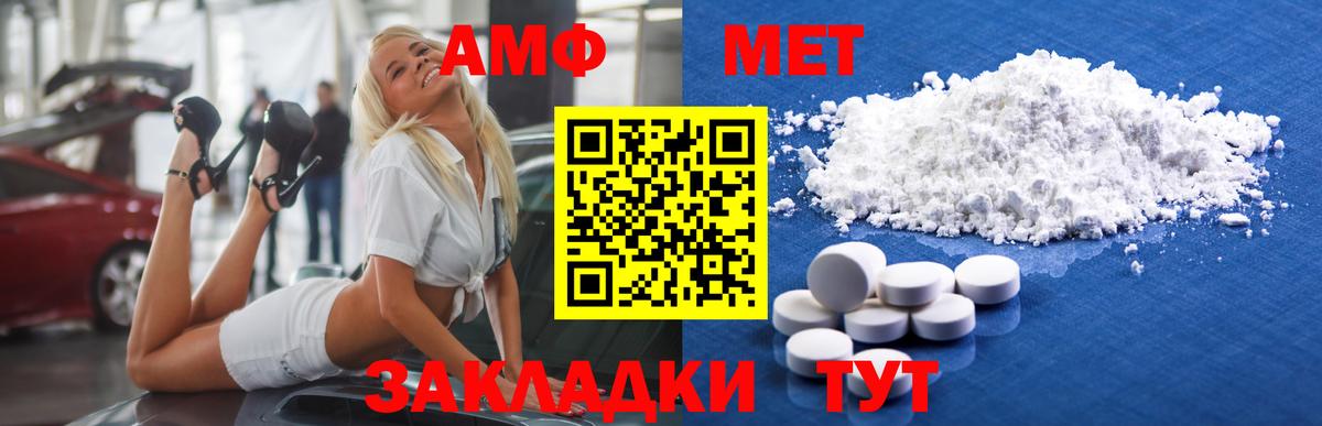 Первитин мет  Первитин  Анжеро-Судженск  Первитин мет  Вход с VPN 
