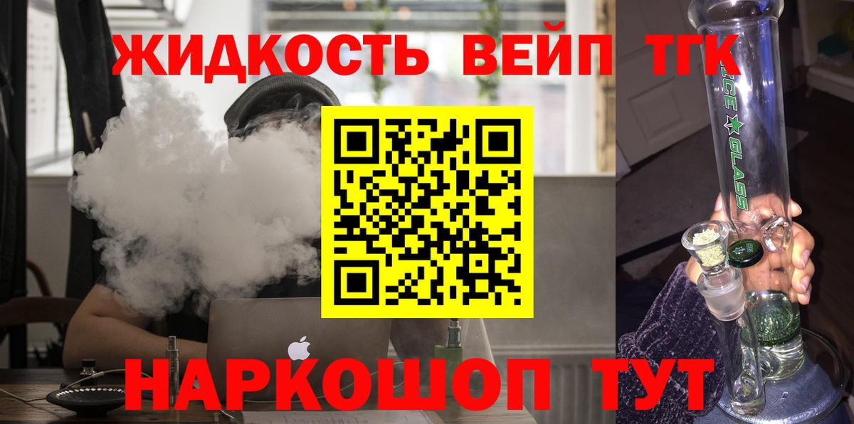 ТГК гашишное масло  Вход с VPN  Дистиллят ТГК гашишное масло  Анжеро-Судженск 