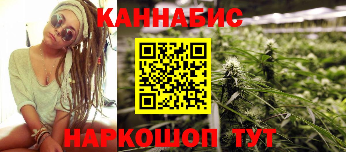 Канабис семена  Бошки марихуана ГИДРОПОН  Каннабис AK-47  Анжеро-Судженск  Вход с VPN 